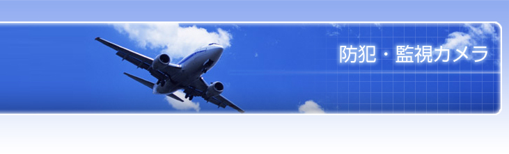 �h�ƁE�Ď��J����